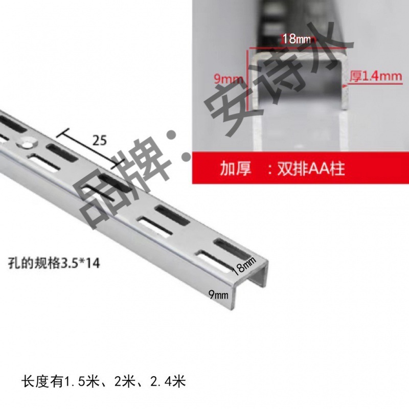 柱条双排加厚药柜柱服装超市立柱货架展柜竖条墙轨上墙梯柱条|undefined