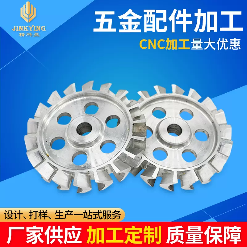 cnc机加工五金配件铝制产品工业风叶 铝制齿轮精加工涡旋叶轮加工