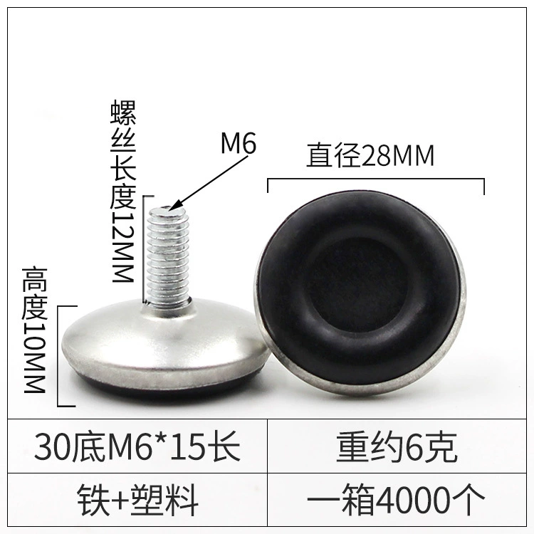 品优 Iron -skinned black sole, steady -smooth non -slip furniture adjustment foot cup plastic foot pad cup display rack adjustment feet