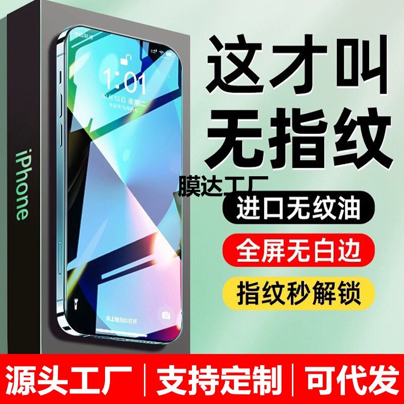 Suitable for Apple 16 Pro Tempered Glass Screen Protector, iPhone 15 Full Screen, 17 Pro Anti-Fingerprint, 14 Privacy Screen Protector, 17 Anti-Drop