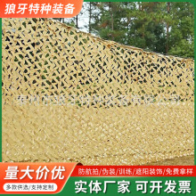 厂家现货纯黄色防航拍户外遮阳伪装网批发
