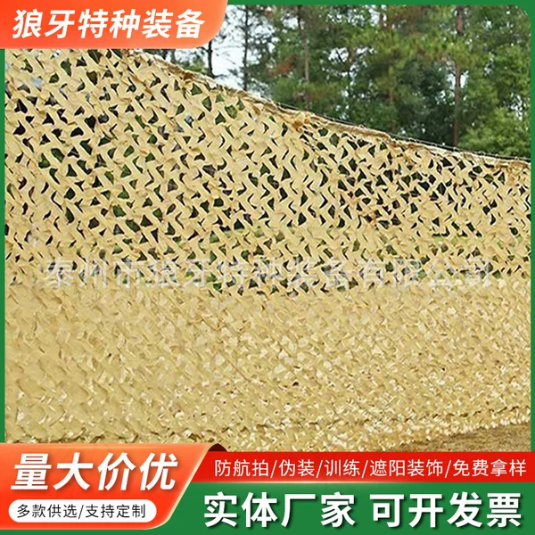 Manufacturer's in-stock pure yellow anti-drone outdoor sunshade camouflage net wholesale