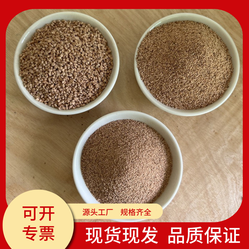 核桃砂 船舶积碳清理核桃壳 宠物垫料核桃砂 污水处理滤料核桃壳
