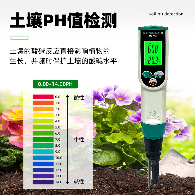 PH2023酸碱度测试仪检测笔寿司奶酪面包发面pH值测量