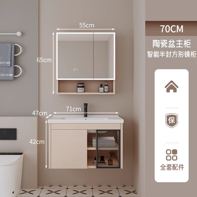 70CM color café leche - cuenca de cerámica + medio sellado cuadrado gabinete de espejo inteligente