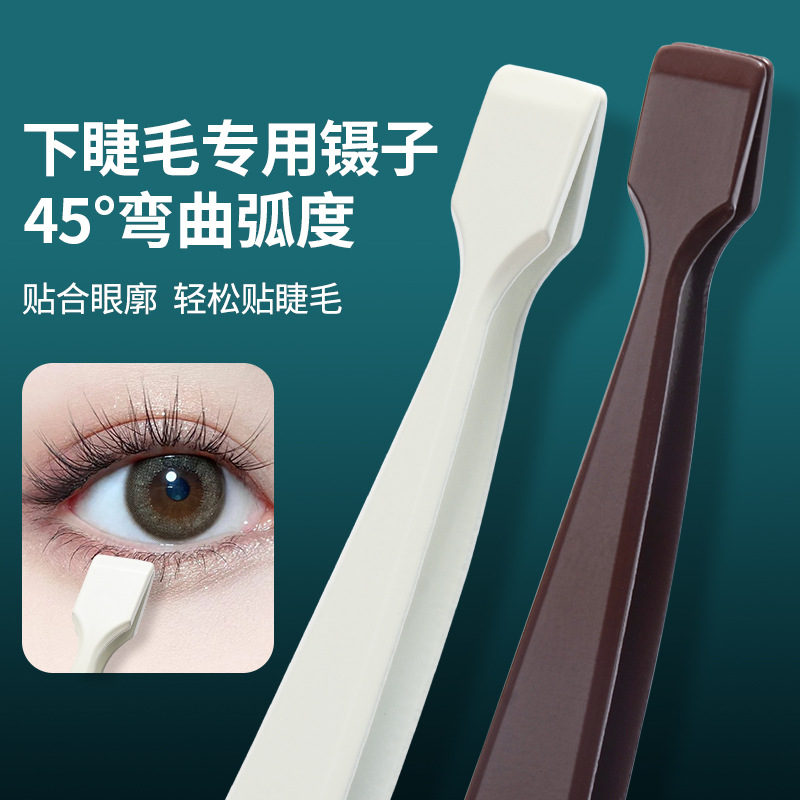 Directly Supplied from the Manufacturer, Convenient Stainless Steel Flat-Tipped Non-Stick Tweezers for Lower Eyelashes, Suitable for Beginners in Eyelash Extensions
