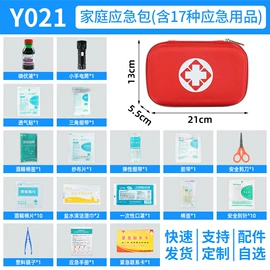 其他救生器材;医用包;急救箱、急救包