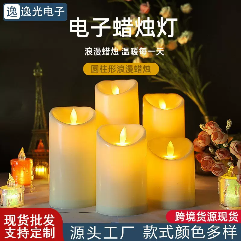 可遥控led电子蜡烛摇摆灯芯酒店KTV装饰无烟蜡烛灯生日婚礼氛围灯