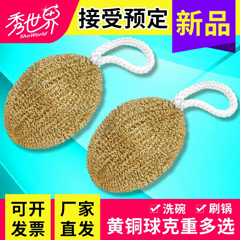 自带挂绳黄铜丝清洁球软香瓜球纯铜不伤锅不掉丝厨房洗碗家政保洁