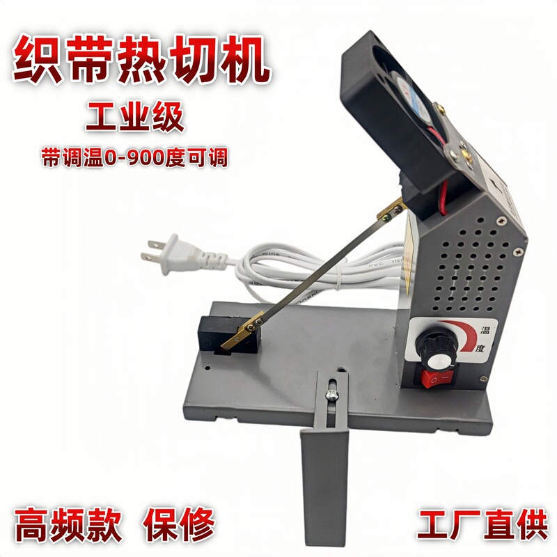 Small Temperature-Adjustable Heat Cutting Machine, Ribbon and Webbing Heat Cutting Machine, Electric Heat Cutter for Trademark Elastic Bands, Manual Use Small Temperature-Adjustable Heat Cutting Machine, Ribbon and Webbing Heat Cutting Machine, Electric Heat Cutter for Trademark Elastic Bands, Manual Use