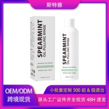 �羳���m�㱡������ˮ Spearmint Oil Pulling Rinse ���³�ζ