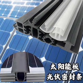 光伏板密封填缝专用T型橡胶密封条防水胶条太阳能板缝隙条T型