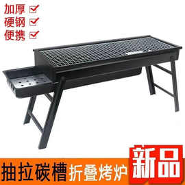 烧烤炉烤架户外露营烤肉木炭家用抽拉式烧烤桌套具炉子