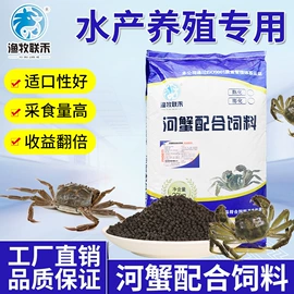 动物性饲料;观赏鱼饲料