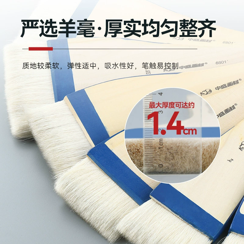 中盛画材 Watercolour, gouache, brush to create gradient transitions, wholesale, 1inch