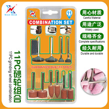 11PCSɰ݆�M�� ͨ��ɰ݆ ĥ�^Сɰ݆ �Aĥɰ݆