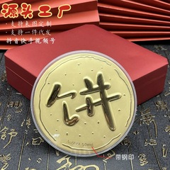50mg黄金大饼金币纯金片金条足金999生日礼物送礼品水贝黄金批发