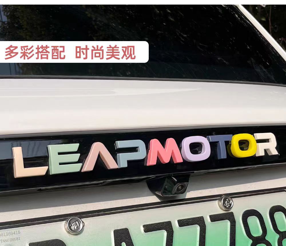 Suitable for Leapmotor C10C11C16A10B01 Macaron Body Sticker Metal Material Universal Modified Car Emblem