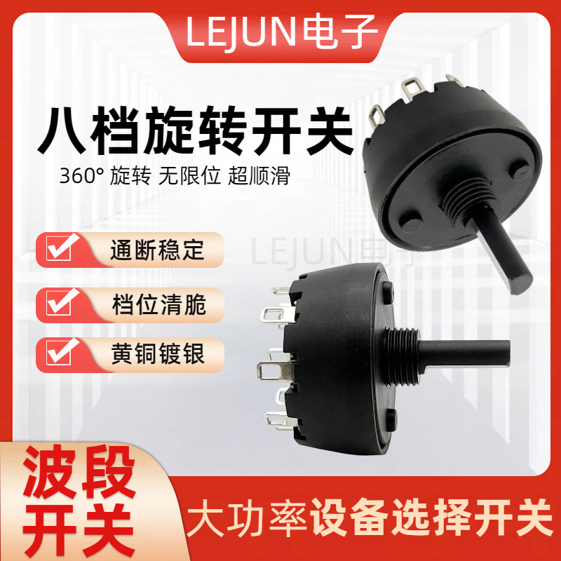 �־��Ƽ�F08L4����8λ8����ת����12A250V���������������ο���