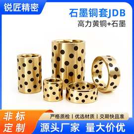 石墨自润滑耐磨衬套JDB高力黄铜导套内径9/10/12批发
