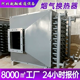 暖气片;换热器;传热设备配件