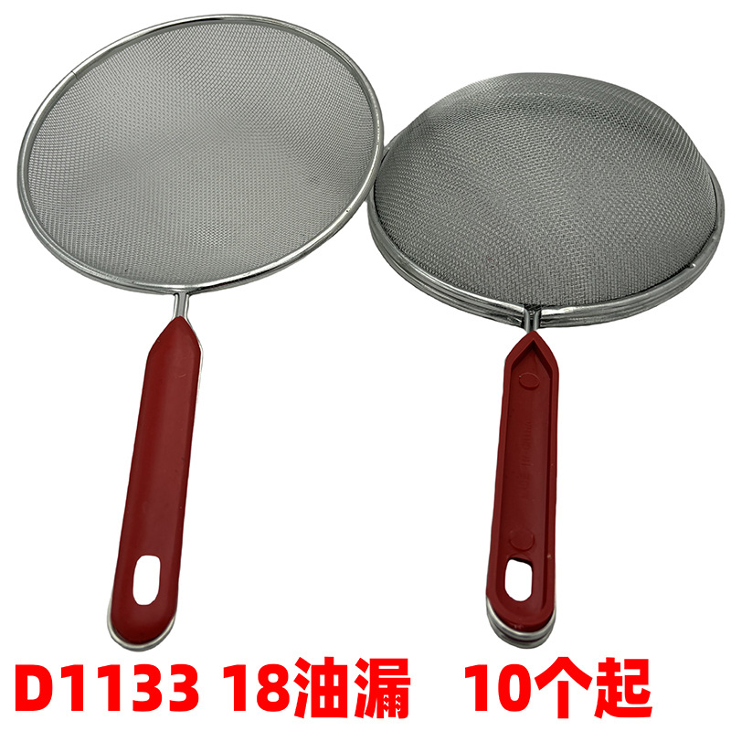 D1133 18 fugas de aceite residuo de aceite rejilla de fugas de aceite Yiwu 2 yuanes dos yuanes tienda necesidades diarias suministro al por mayor image 1