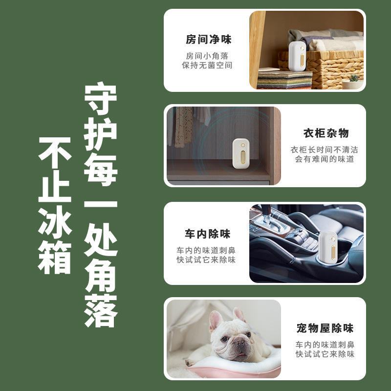 工場貨物冷蔵庫除味器鮮度保持殺菌消毒消臭器車載空気清浄機下駄箱たんす除臭器|undefined