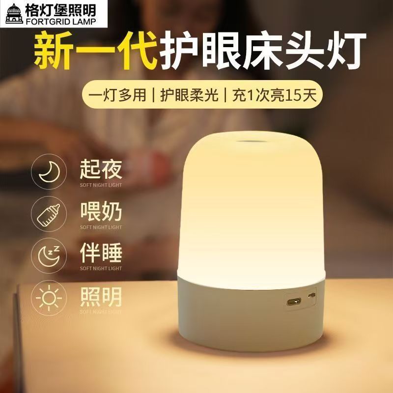 遥控调光小夜灯充电式卧室床头婴儿喂奶拍拍护眼台灯伴睡氛围灯