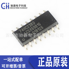 原装全新 74HC238D 贴片SOP-16 74HC238 多路复用器译码器芯片 IC