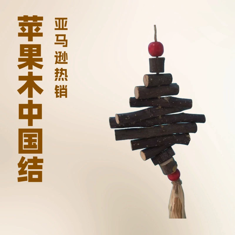 Яблочная ветвь молярная игрушка Хомяк жевательная игрушка Хомяк игрушка дракон кошка игрушка маленькая игрушка для домашних животных яблочная деревянная шашлык