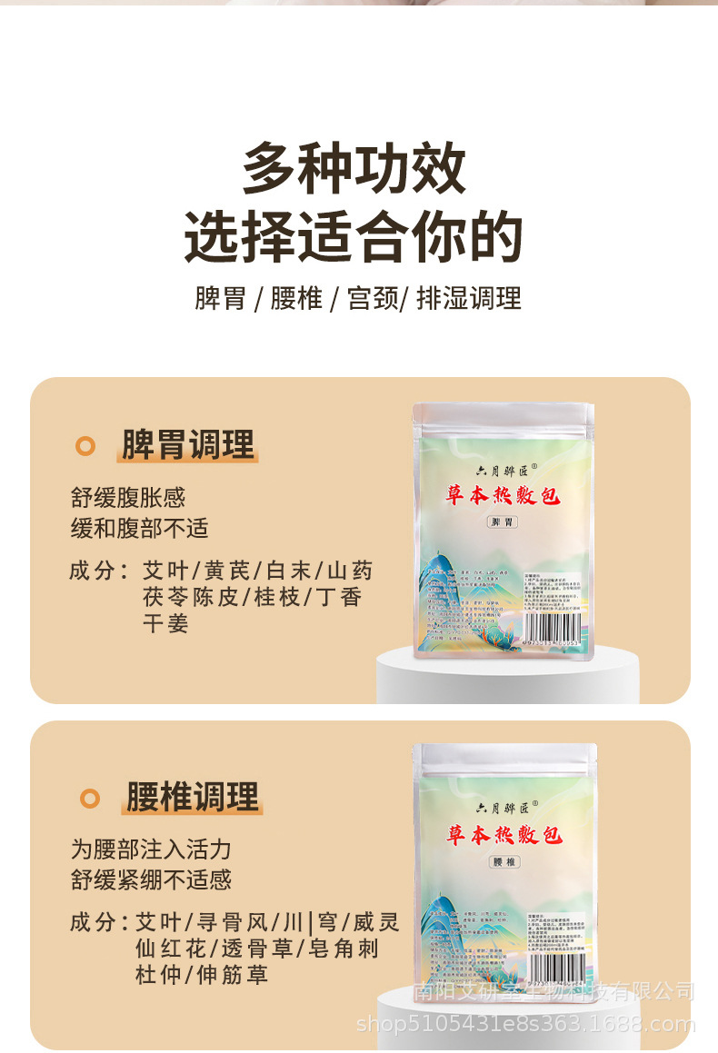 Chinese Herbal Hot Compress Pack 80g Mugwort Warming Pouch with Electric Heating Bag for Abdomen Waist Care specifications
