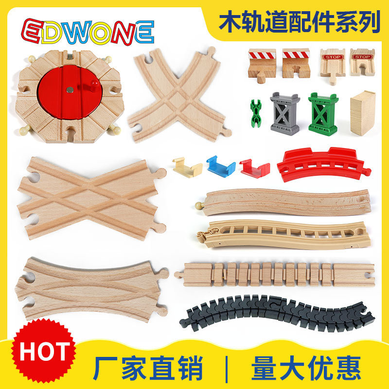 EDWONE72 Beech track large collection Pier S rail turntable compatible with various wooden track brands