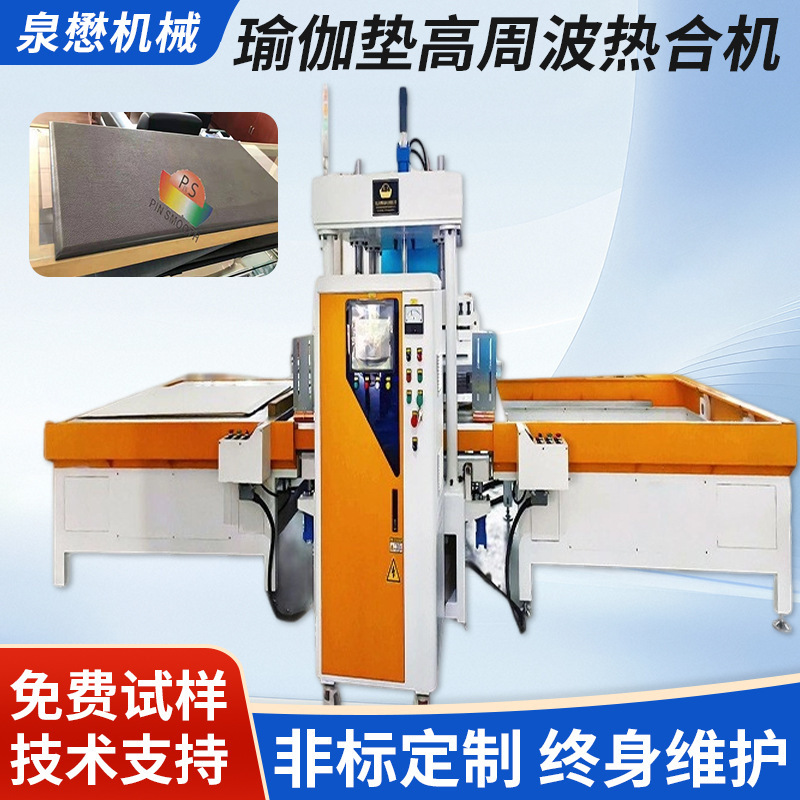 Yoga Mat Anti-Fatigue Mat High-Frequency Heat Sealing Machine 25Kw Double Sliding Table High-Frequency Plastic Welding Machine Yoga Mat Anti-Fatigue Mat High-Frequency Heat Sealing Machine 25Kw Double Sliding Table High-Frequency Plastic Welding Machine