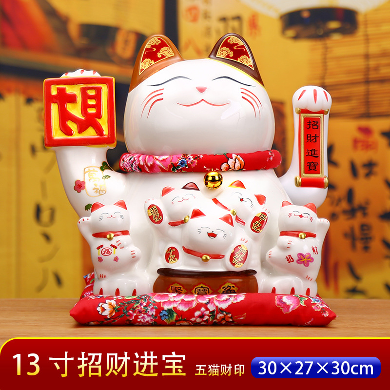 13-寸招财进宝-五猫财印.jpg