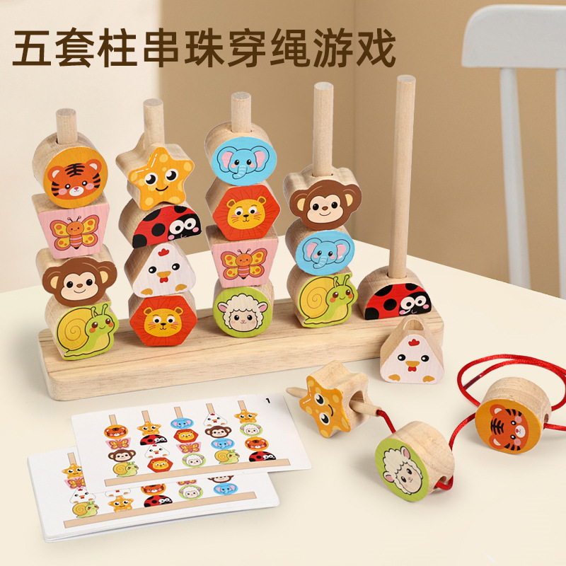 Bebés y niños de educación temprana entrenamiento de cuentas de entrenamiento de concentración cuerda de hilo para bebés 1 - 2 años 3 granos de bloques de construcción juguetes de puzzle