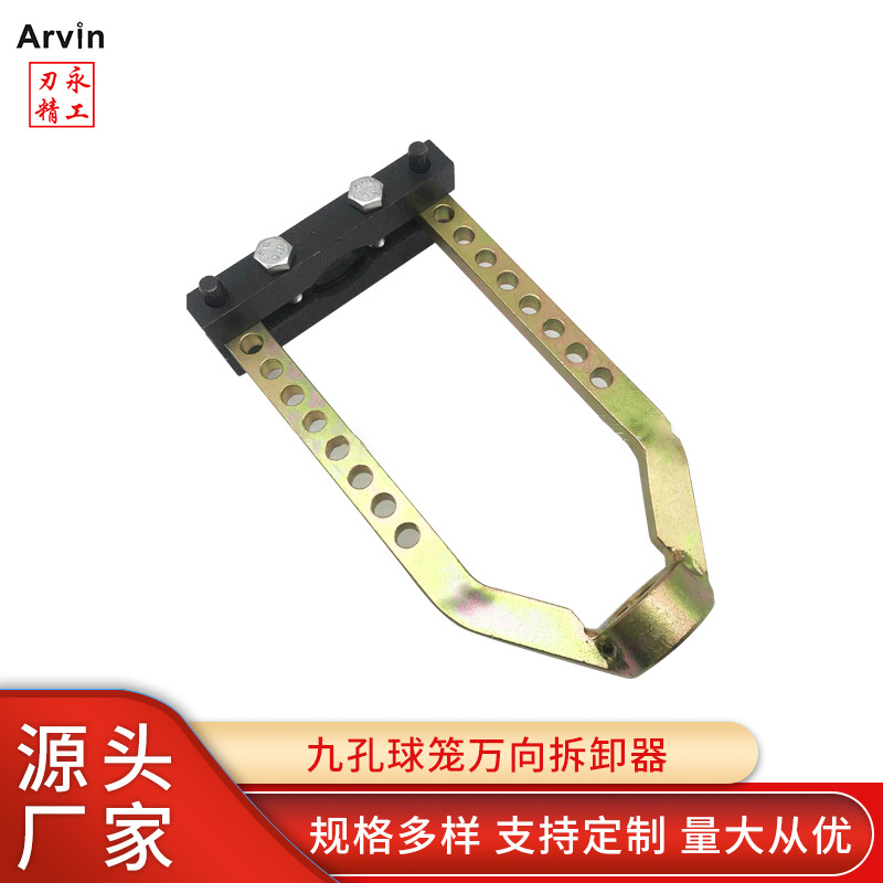 九孔球笼万向拆卸器 汽车修配九孔球笼拉器厂家批发 球笼拆卸工具