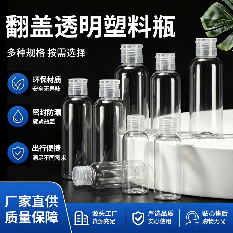 Botella de plástico transparente de 100 ml con tapa de mariposa, botella dispensadora flexible de PET para cosméticos, botella de plástico delgada con tapa abatible. image 3