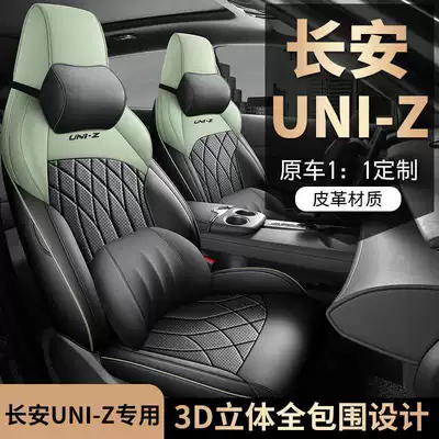 2025 1.5t Premium Changan Uniz Car Seat Cover Fully Surrounded Perforated Leather Car Seat Cushion