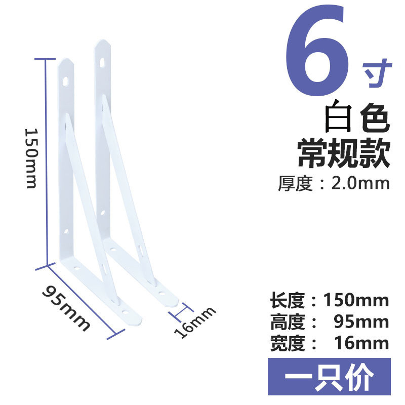 Soporte de triángulo engrosado soporte de estante de pared partición de estante fijo colgante de Pared Soporte de triángulo de almacenamiento de acero laminado en frío