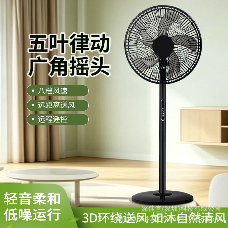 跨境出口16寸电风扇可定时摇头静音升降110v/220v宿舍家用大风力
