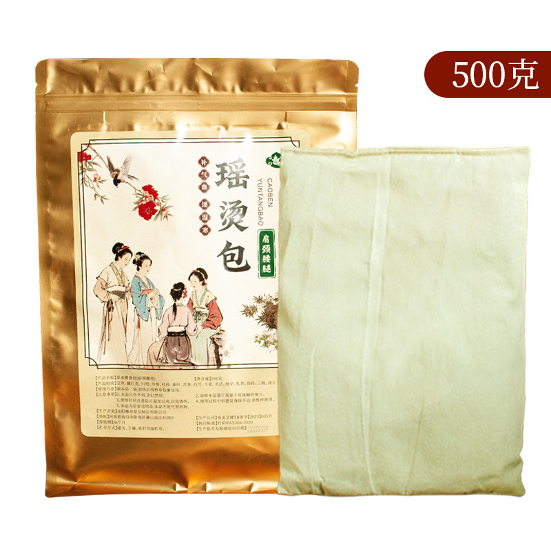 草本瑶アイロンホットパック古法瑶浴アイロンパック美容院くん蒸ツボホットパック入浴薬パック500g|undefined