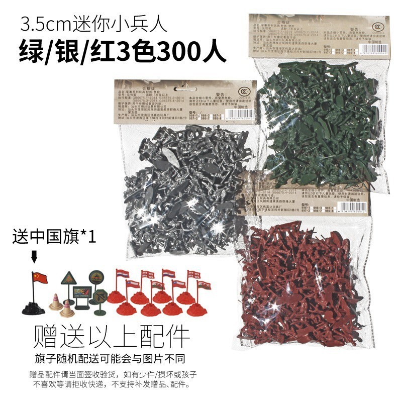 3.5 Pequeño soldado verde / plata / rojo 300 personas