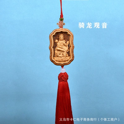 Car hanging: Car Interior Hanging Decoration Twelve - dragon-rider-guanyin