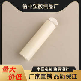口红管米白色唇泥空管盖子扇子形状紫草膏清洁泥膜棒批发包材厂家