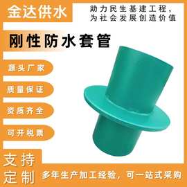 河南国标刚性防水套管 02S404钢制防水套管 A型刚性预埋套管厂家