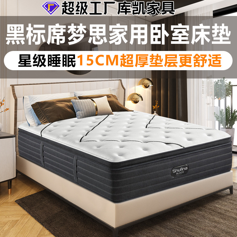 Black Label Simmons Presidential Room Five-Star Hotel Mattress Memory Foam Independent Pocket Spring Mattress for Bedroom Home Use