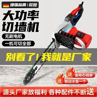 New Concrete Wall Cutting Machine Dust-Free Window Opening and Door Modification Special Cutting Machine Saw Wall Cement Slotting Wall Cutting Machine