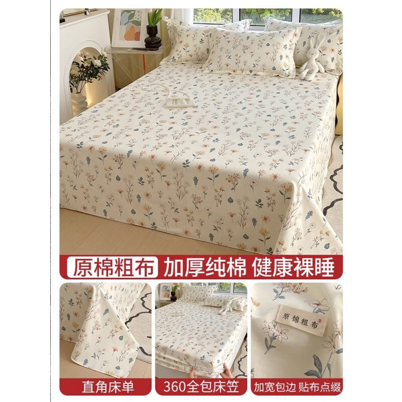 Ropa de cama de tela gruesa vieja de algodón grueso de verano, funda protectora de colchón de algodón de una sola pieza, funda de cama, funda de cama, sábana