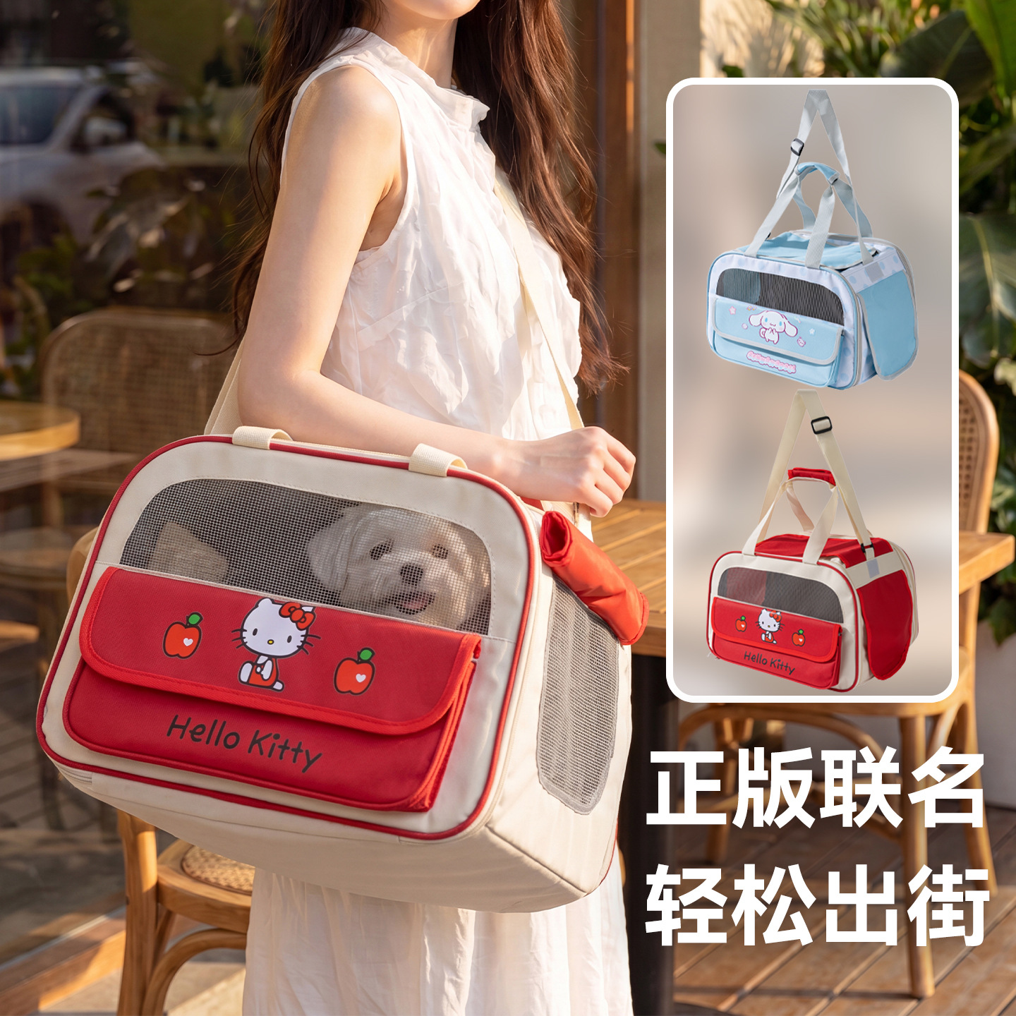 Sanrio co-marcado bolsa para mascotas, bolsa para gatos, bolsa para perros, bolsa de peluche, bolsa de tela transpirable de Oxford, bolsa de mano, bolsa de cabello
