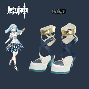 Falushan cos shoes